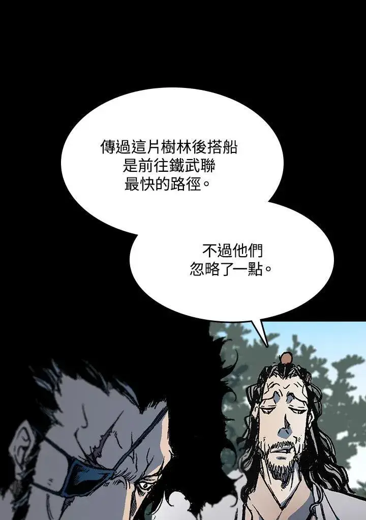 《战王传记》第84话图16
