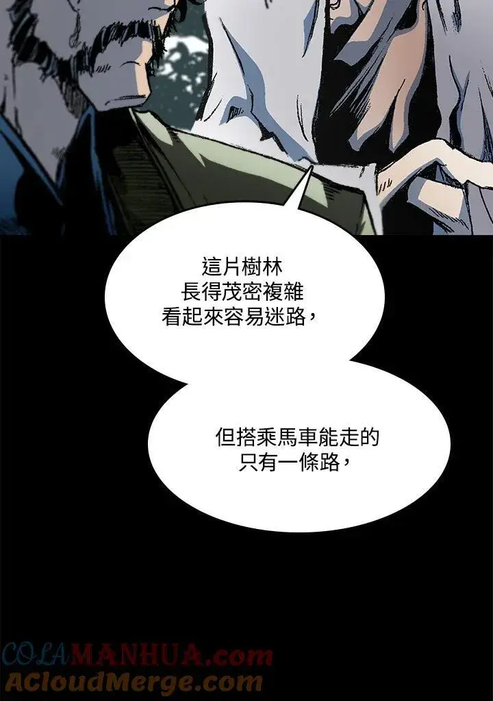 《战王传记》第84话图17