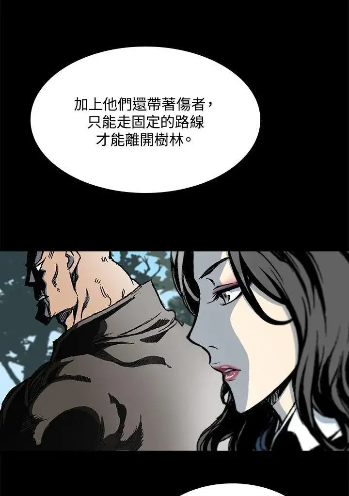 《战王传记》第84话图18