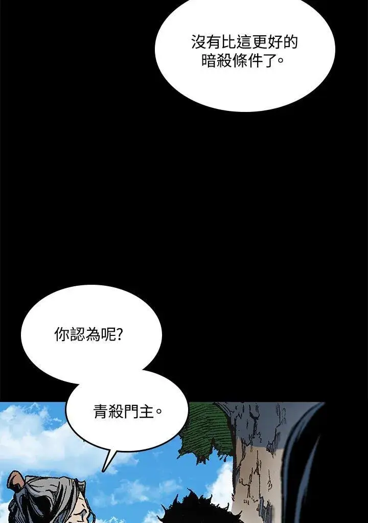 《战王传记》第84话图19