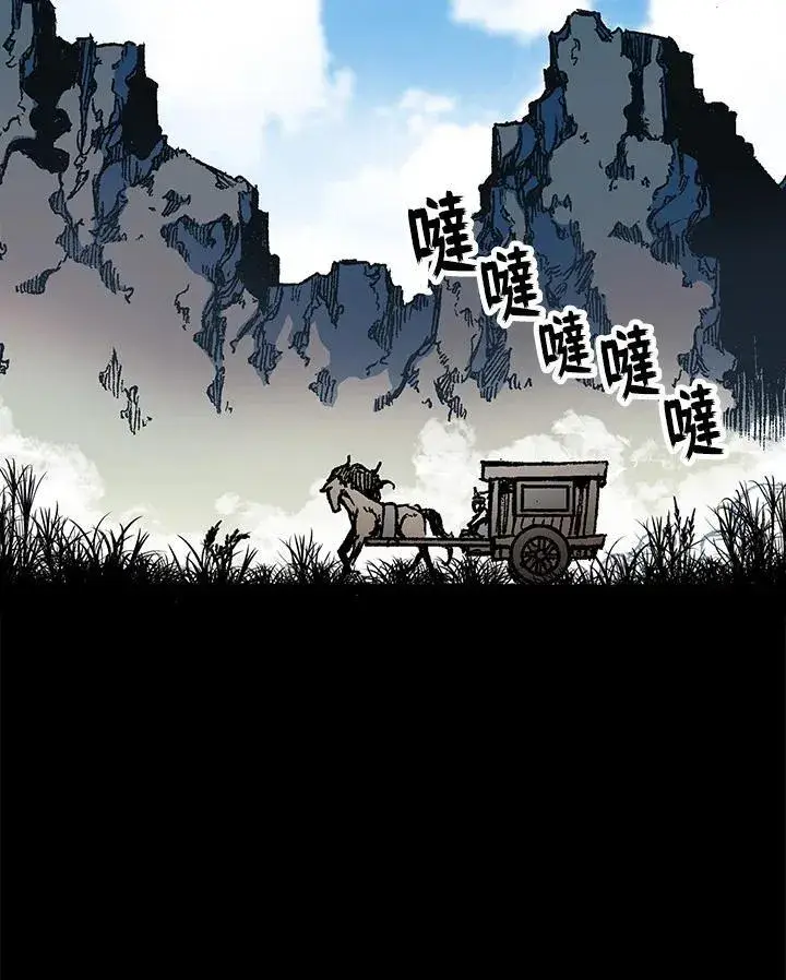 《战王传记》第84话图2