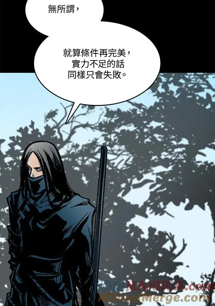 《战王传记》第84话图21