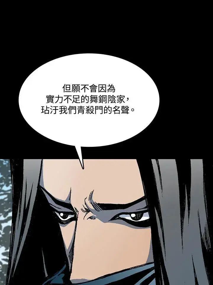 《战王传记》第84话图23