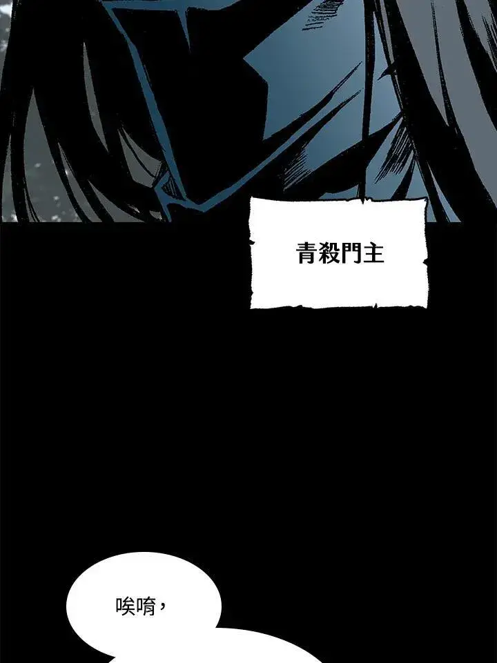 《战王传记》第84话图24