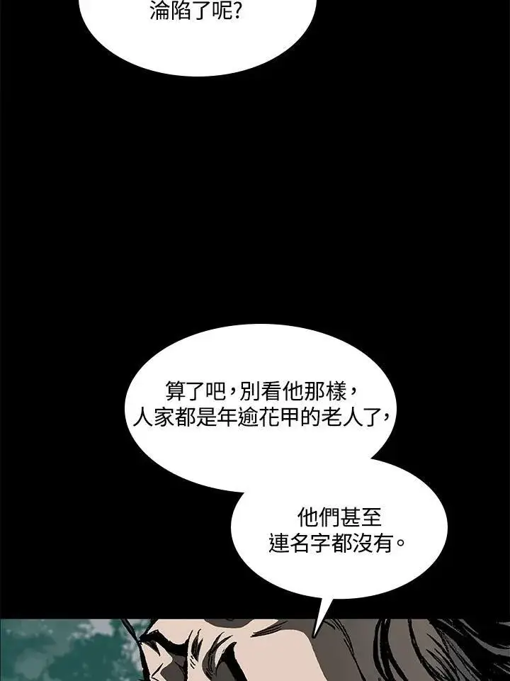《战王传记》第84话图26