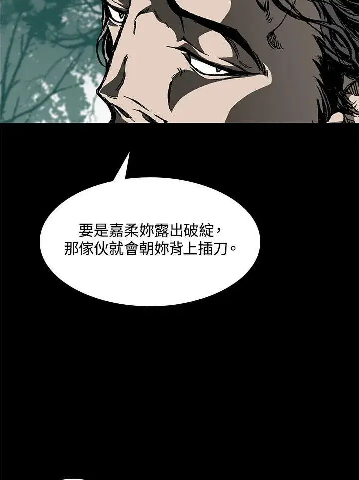 《战王传记》第84话图27