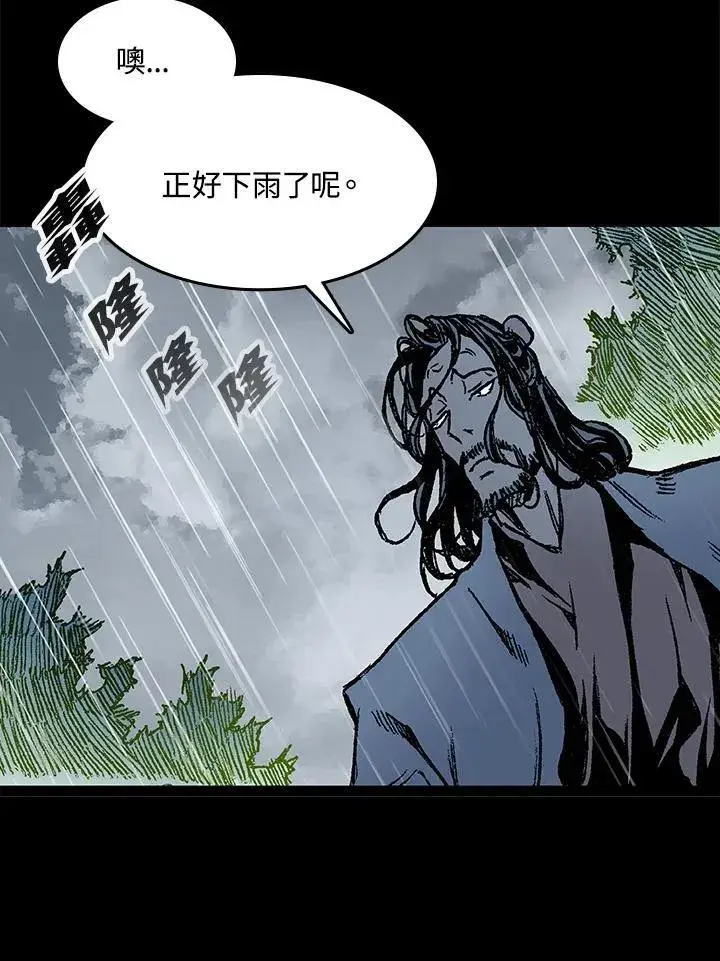 《战王传记》第84话图28