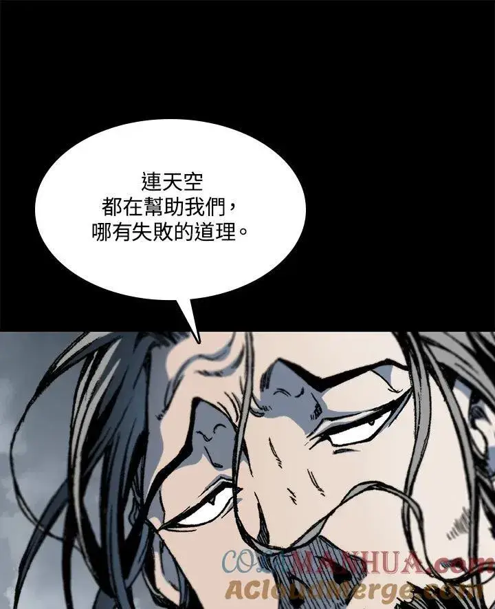 《战王传记》第84话图29