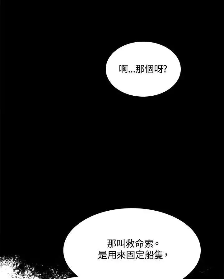 《战王传记》第84话图4