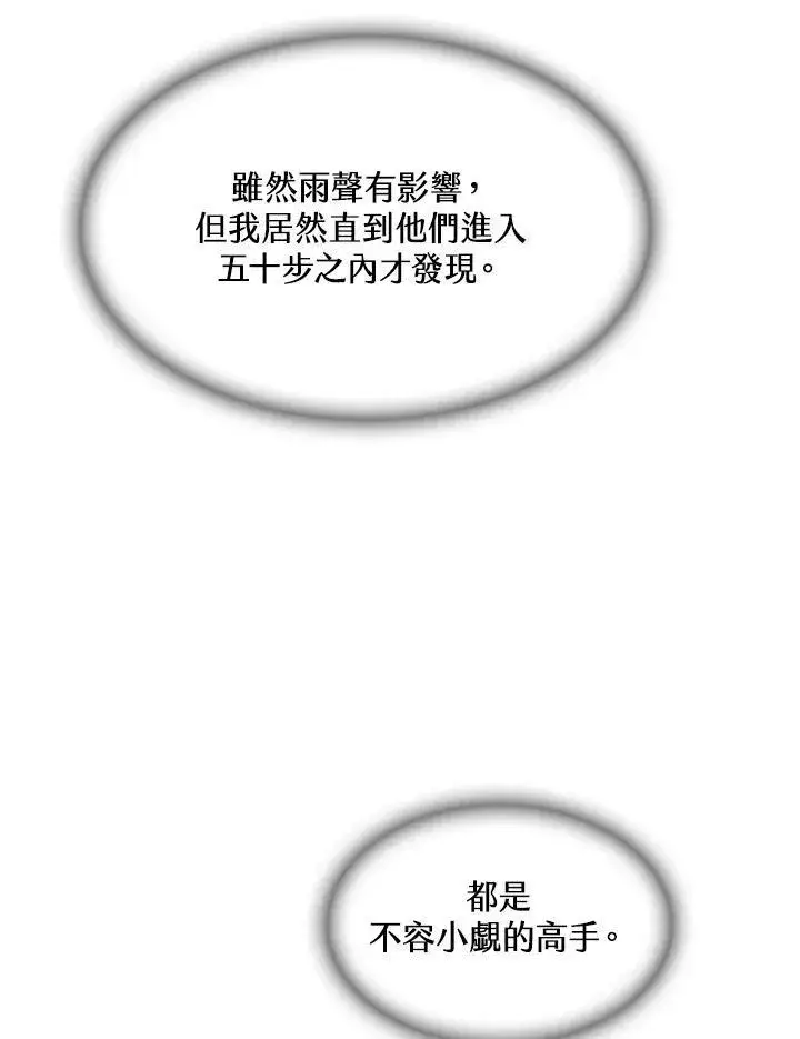 《战王传记》第84话图40