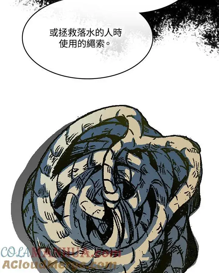 《战王传记》第84话图5