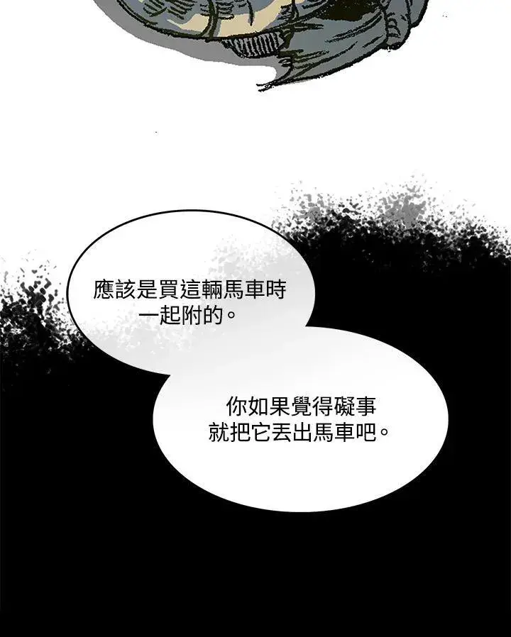 《战王传记》第84话图6