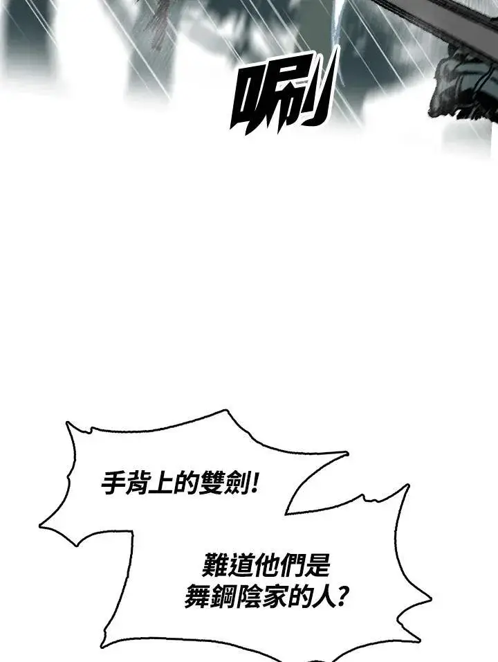《战王传记》第84话图62