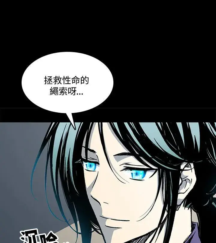 《战王传记》第84话图7