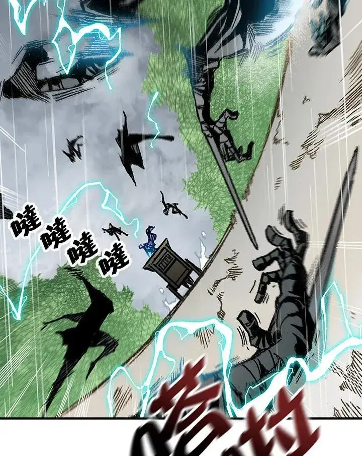 《战王传记》第84话图79
