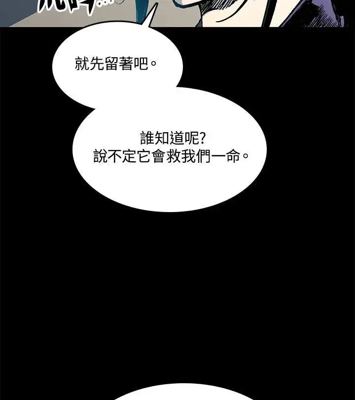 《战王传记》第84话图8