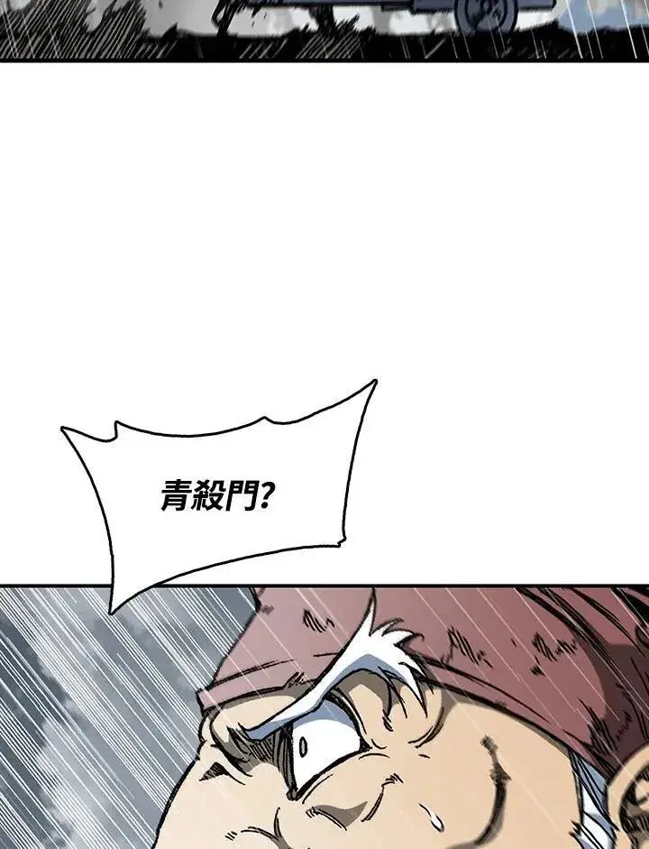 《战王传记》第84话图84