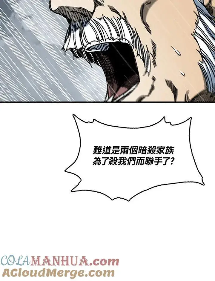 《战王传记》第84话图85
