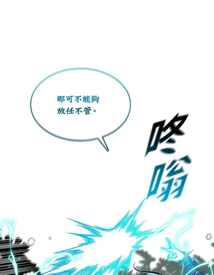 《战王传记》第84话图87