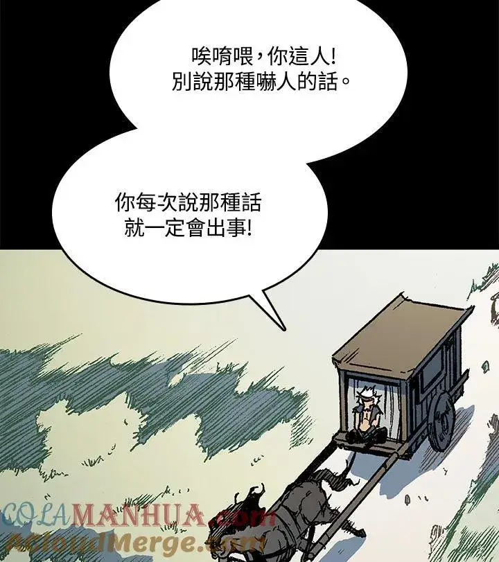 《战王传记》第84话图9