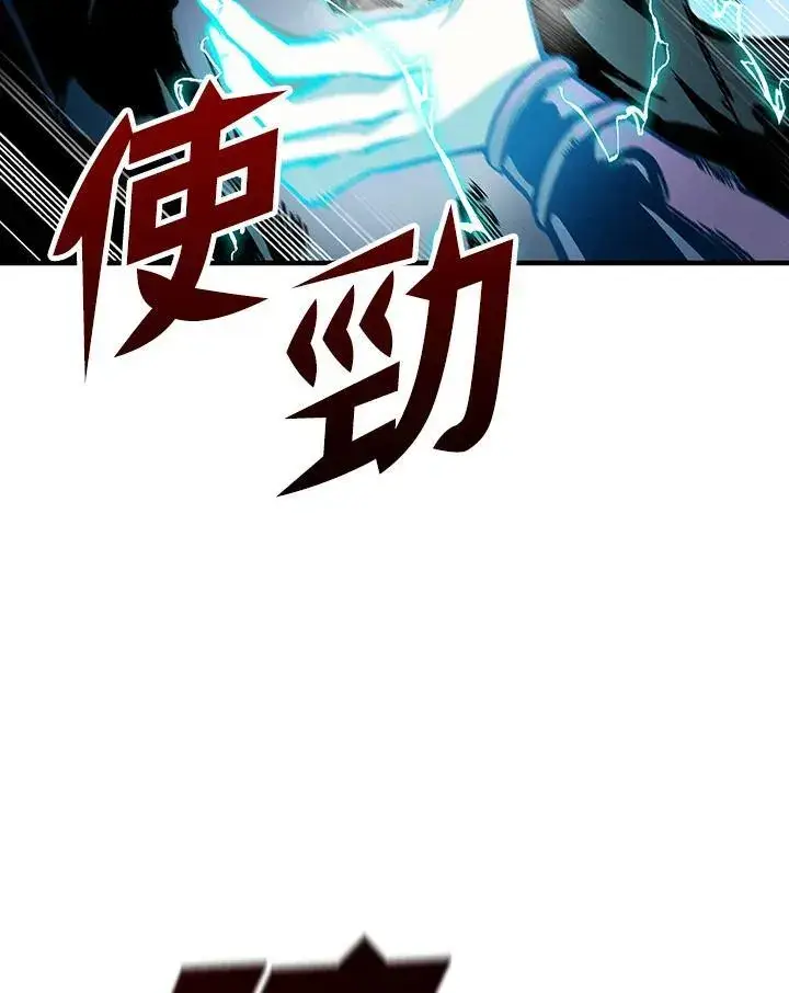《战王传记》第84话图99