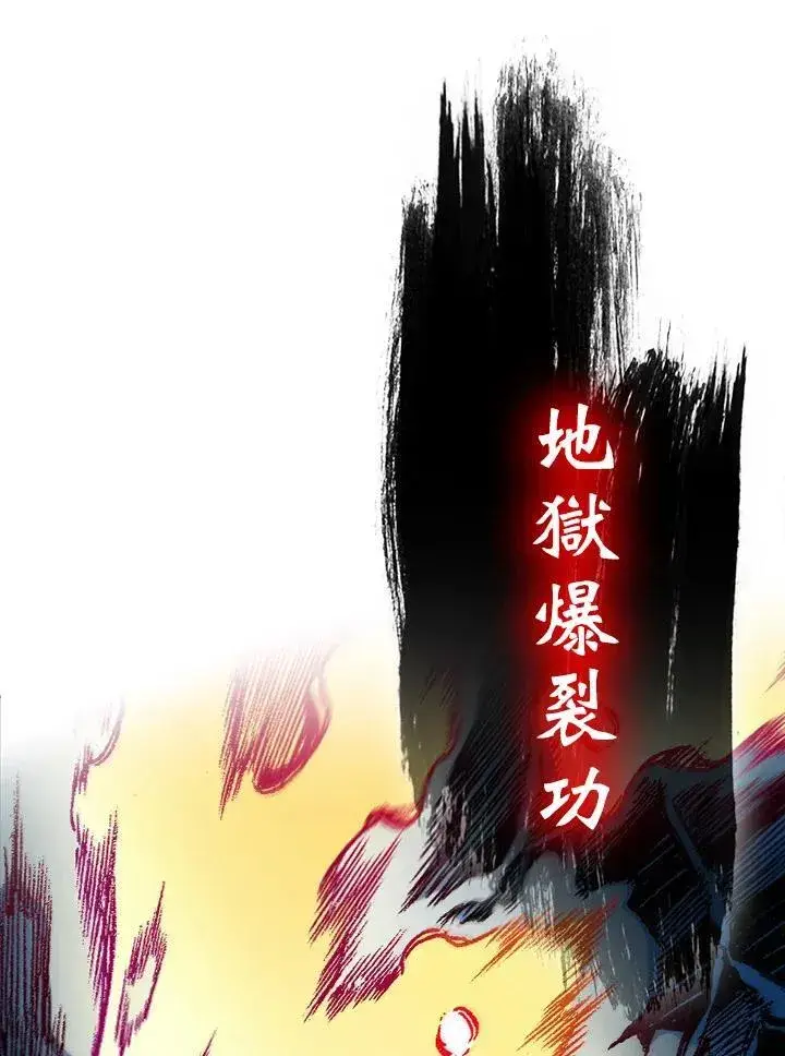 漫画《战王传记》第85话第100张图