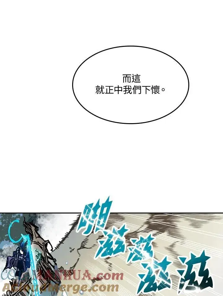 漫画《战王传记》第85话第105张图