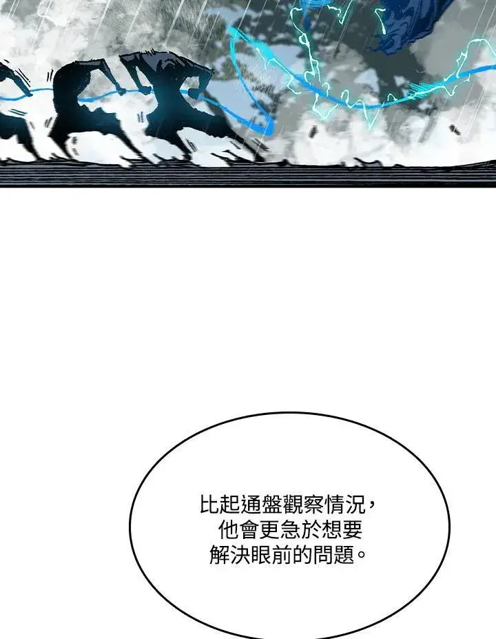 漫画《战王传记》第85话第111张图