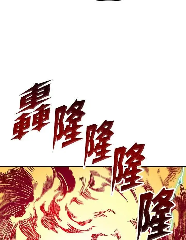 漫画《战王传记》第85话第112张图
