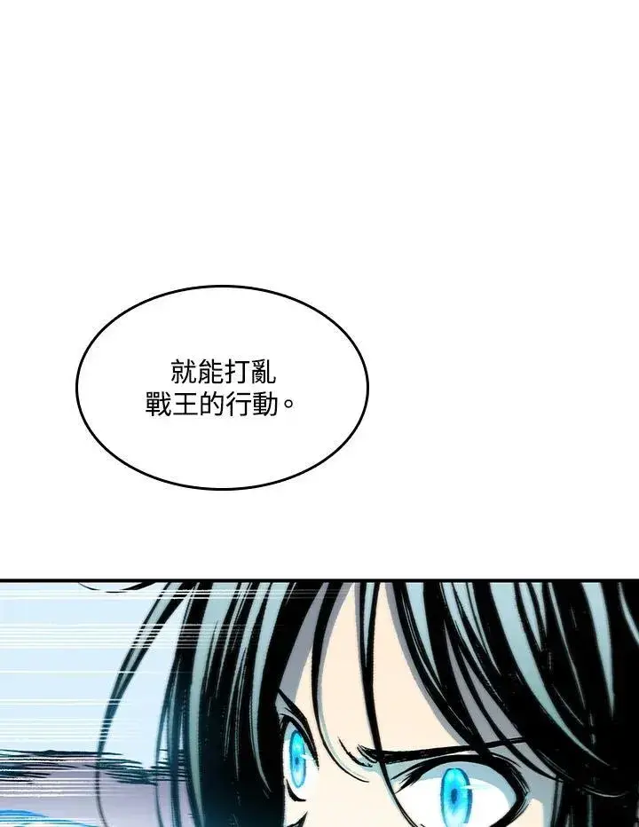漫画《战王传记》第85话第118张图