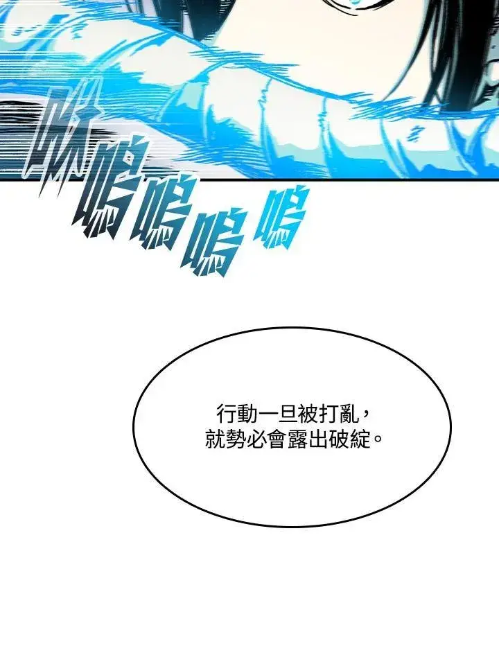 漫画《战王传记》第85话第119张图