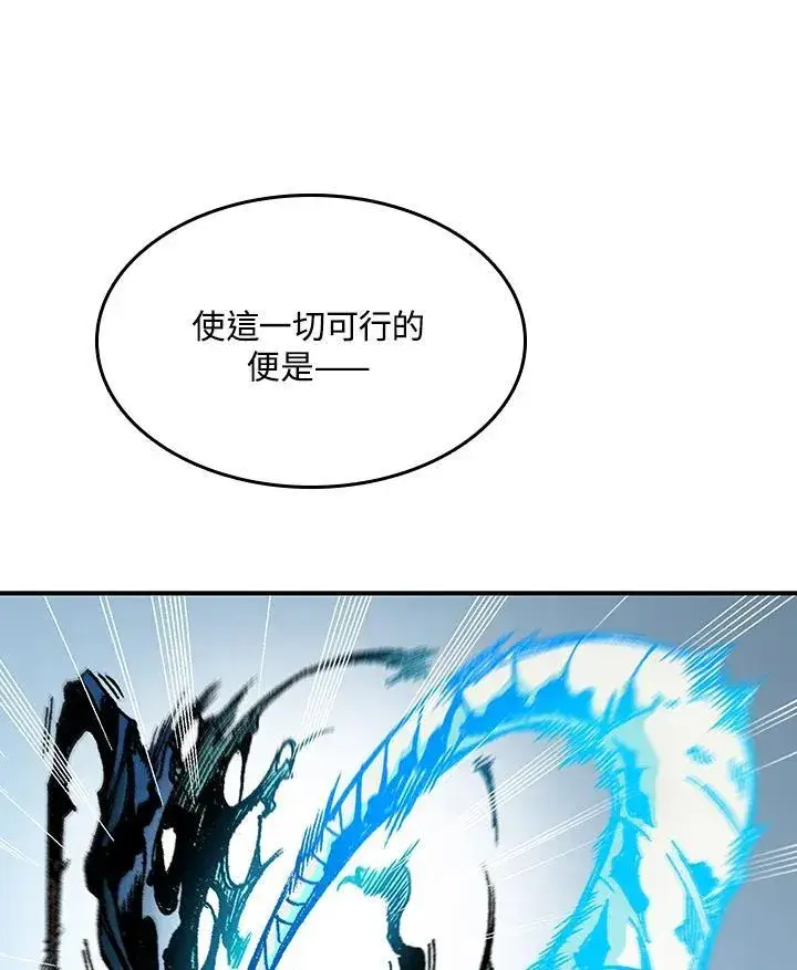 漫画《战王传记》第85话第120张图