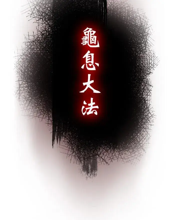 漫画《战王传记》第85话第122张图