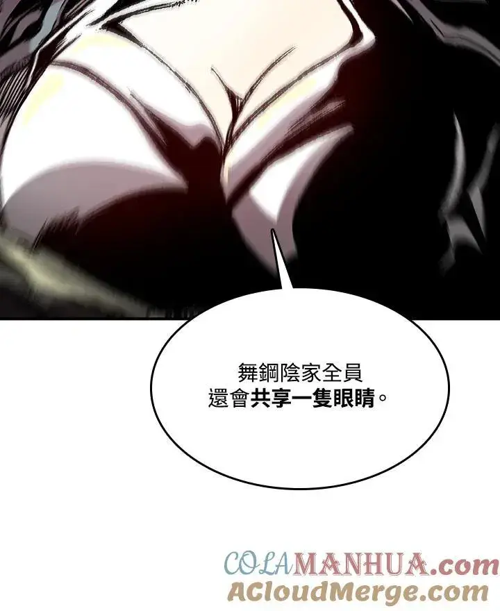 漫画《战王传记》第85话第125张图