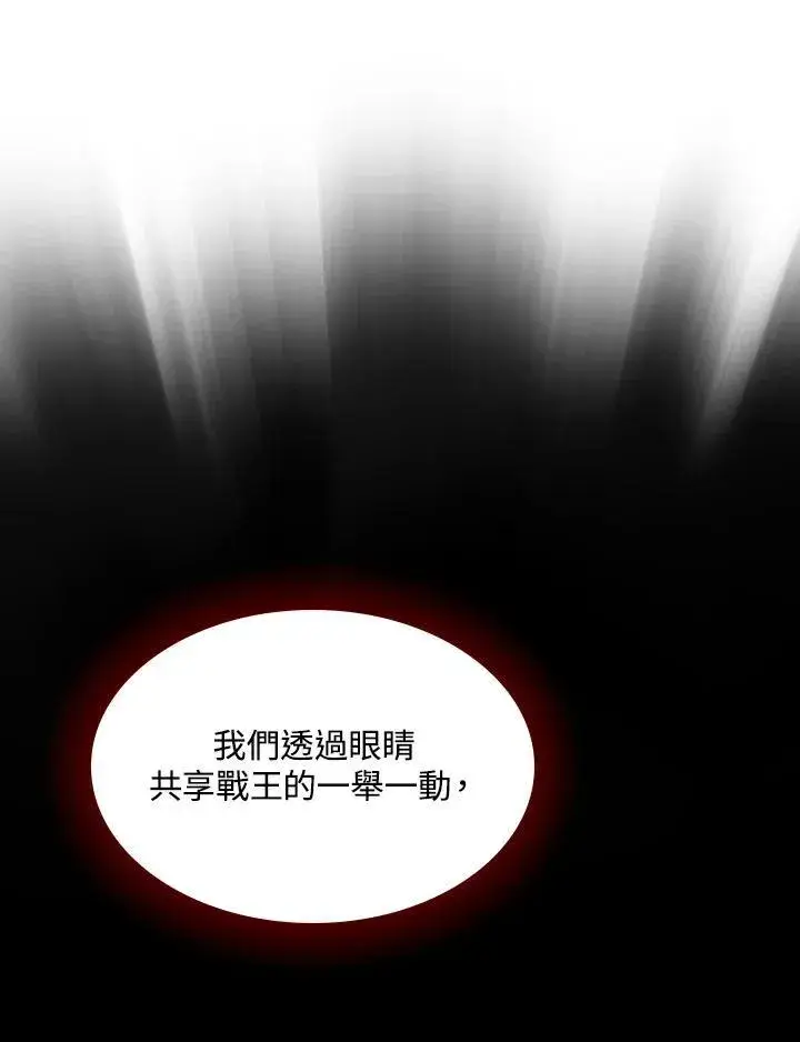 漫画《战王传记》第85话第126张图