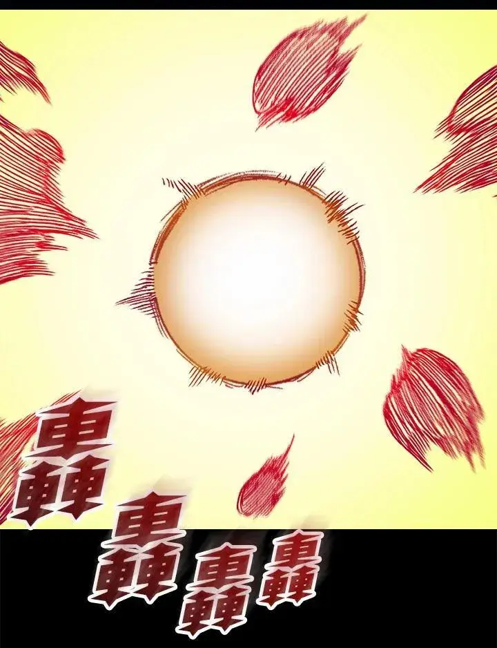 漫画《战王传记》第85话第127张图