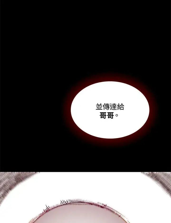 漫画《战王传记》第85话第128张图