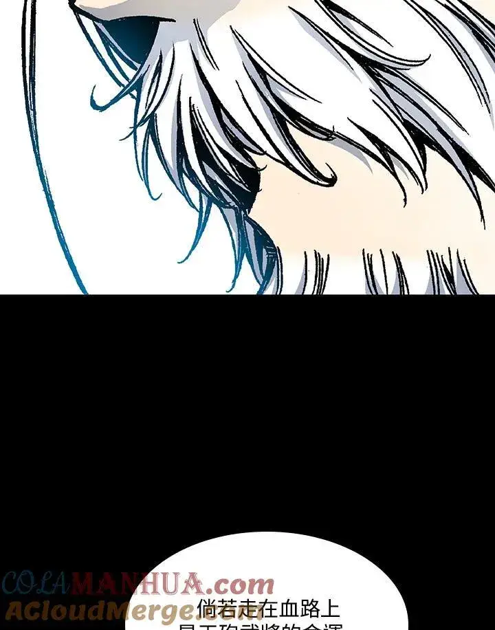 漫画《战王传记》第85话第13张图