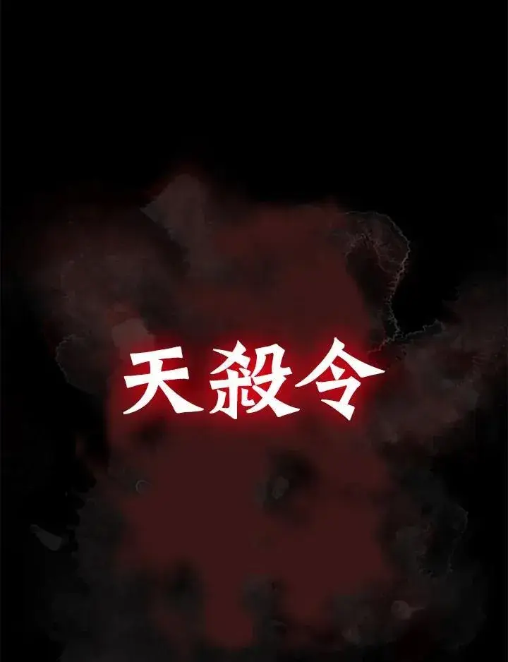 漫画《战王传记》第85话第130张图