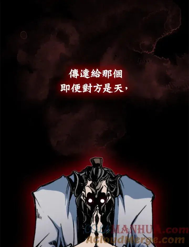 漫画《战王传记》第85话第133张图