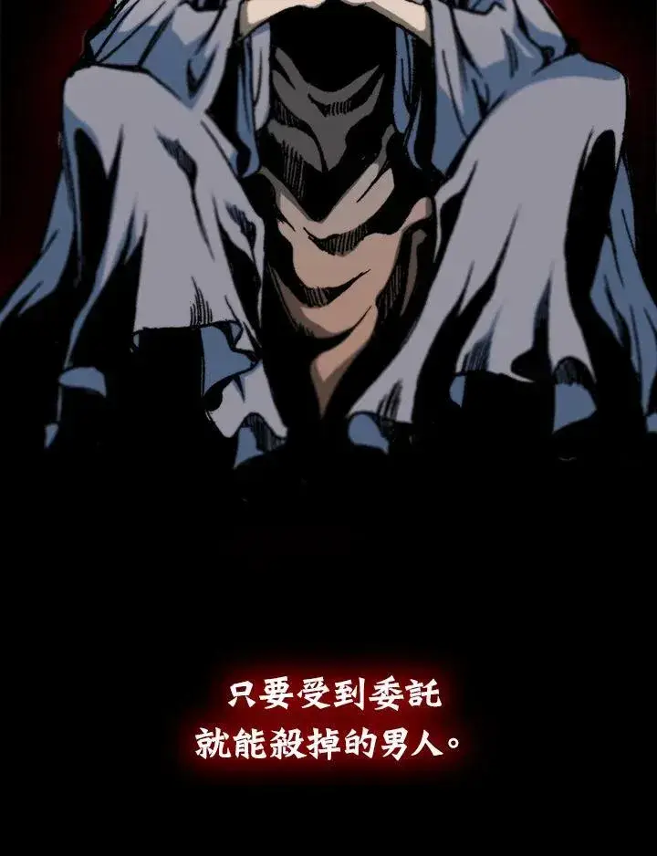 漫画《战王传记》第85话第134张图