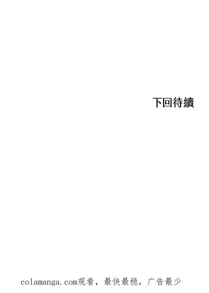漫画《战王传记》第85话第136张图