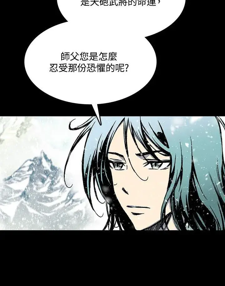 漫画《战王传记》第85话第14张图