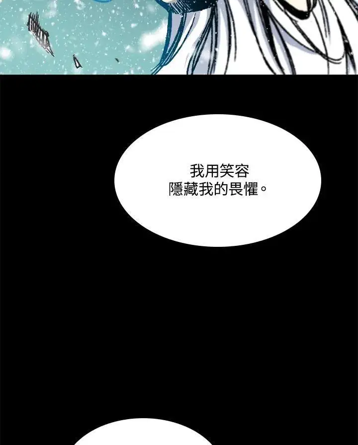 漫画《战王传记》第85话第16张图