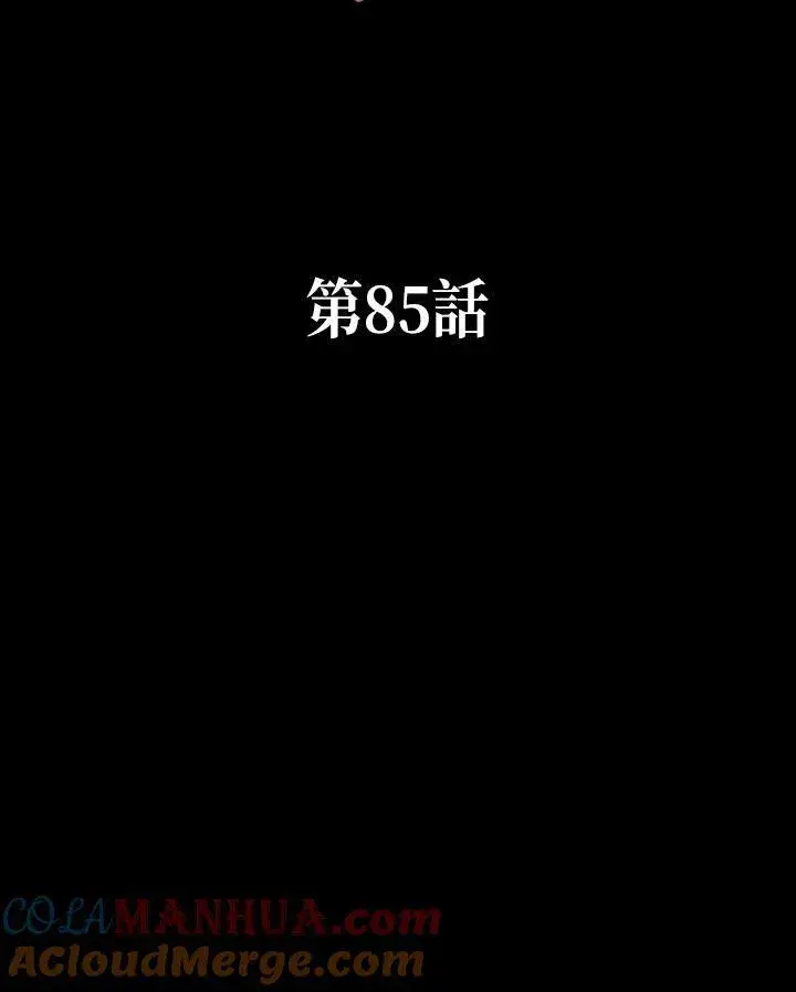 漫画《战王传记》第85话第21张图