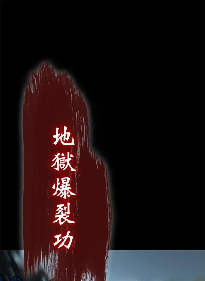漫画《战王传记》第85话第22张图