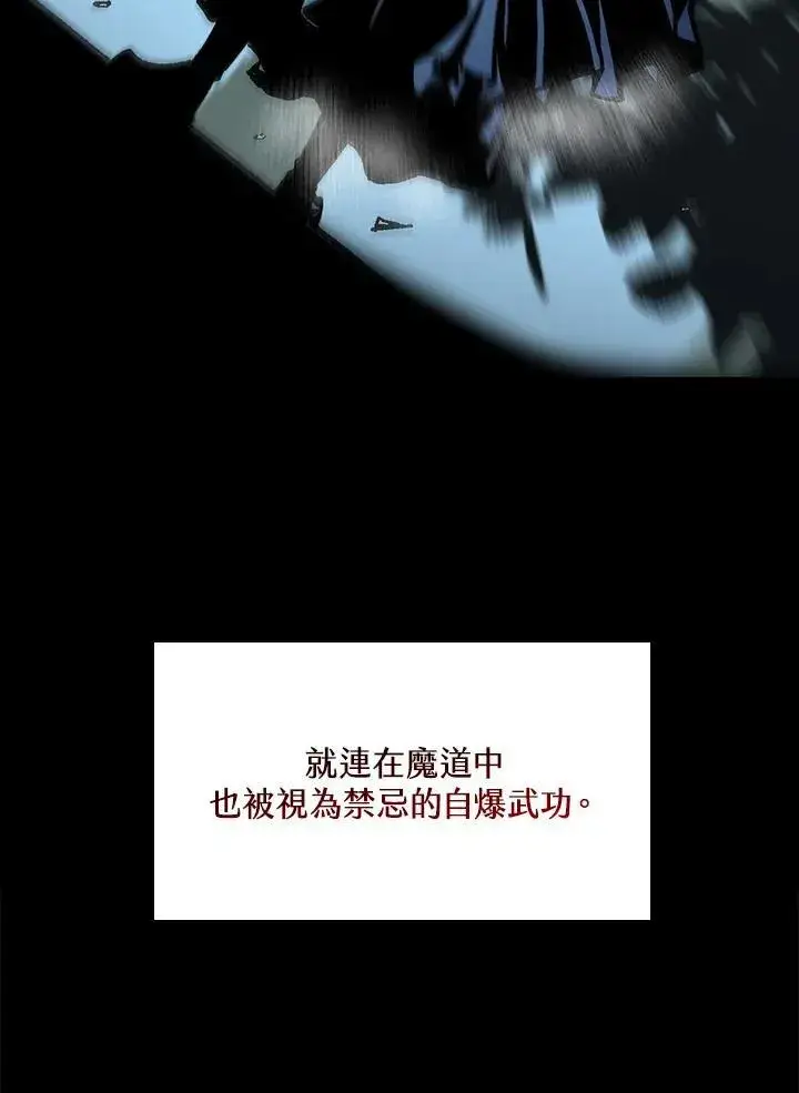漫画《战王传记》第85话第24张图