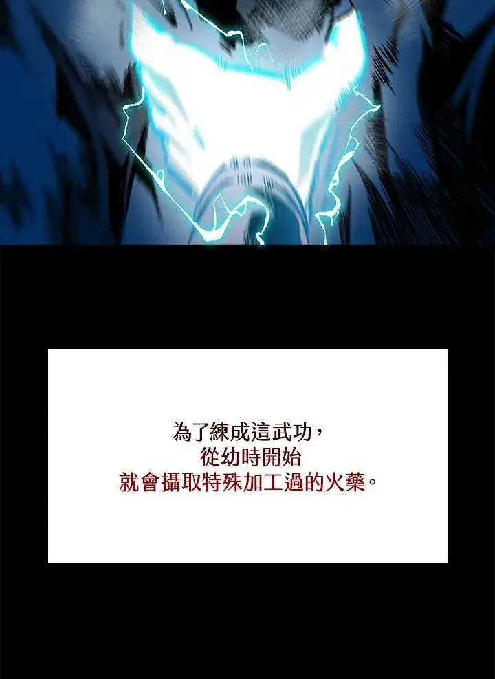 漫画《战王传记》第85话第26张图