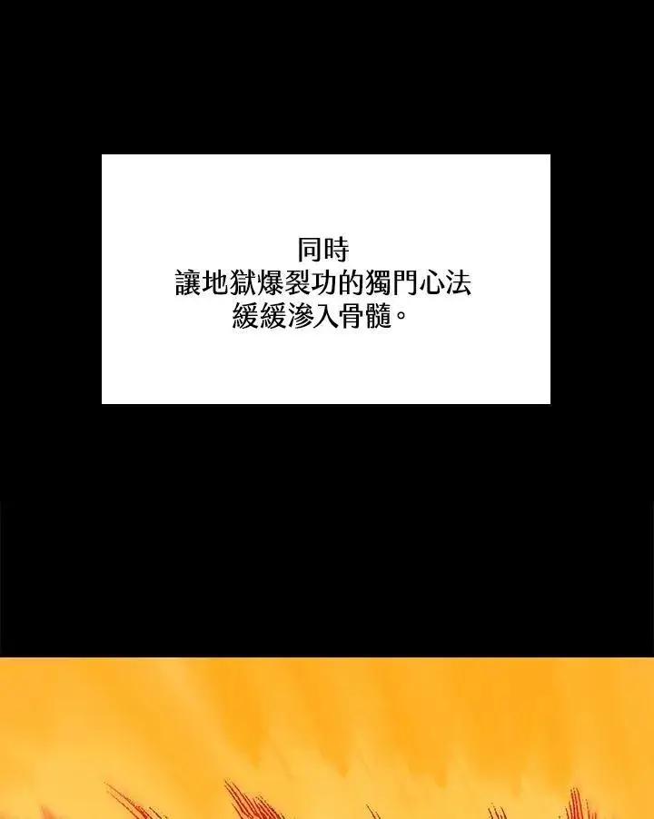 漫画《战王传记》第85话第27张图