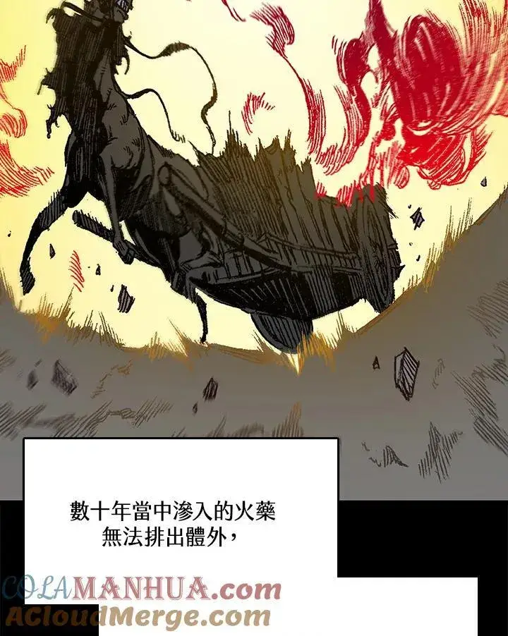 漫画《战王传记》第85话第29张图